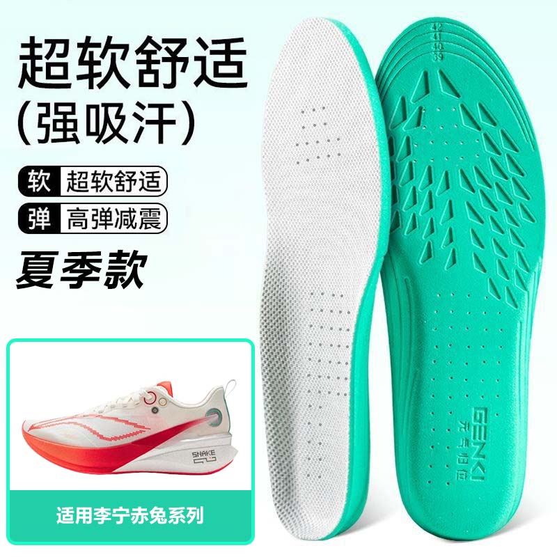适用李宁赤兔8pro 7 6 5 4 3鞋垫高弹缓震吸汗透气运动男女除臭