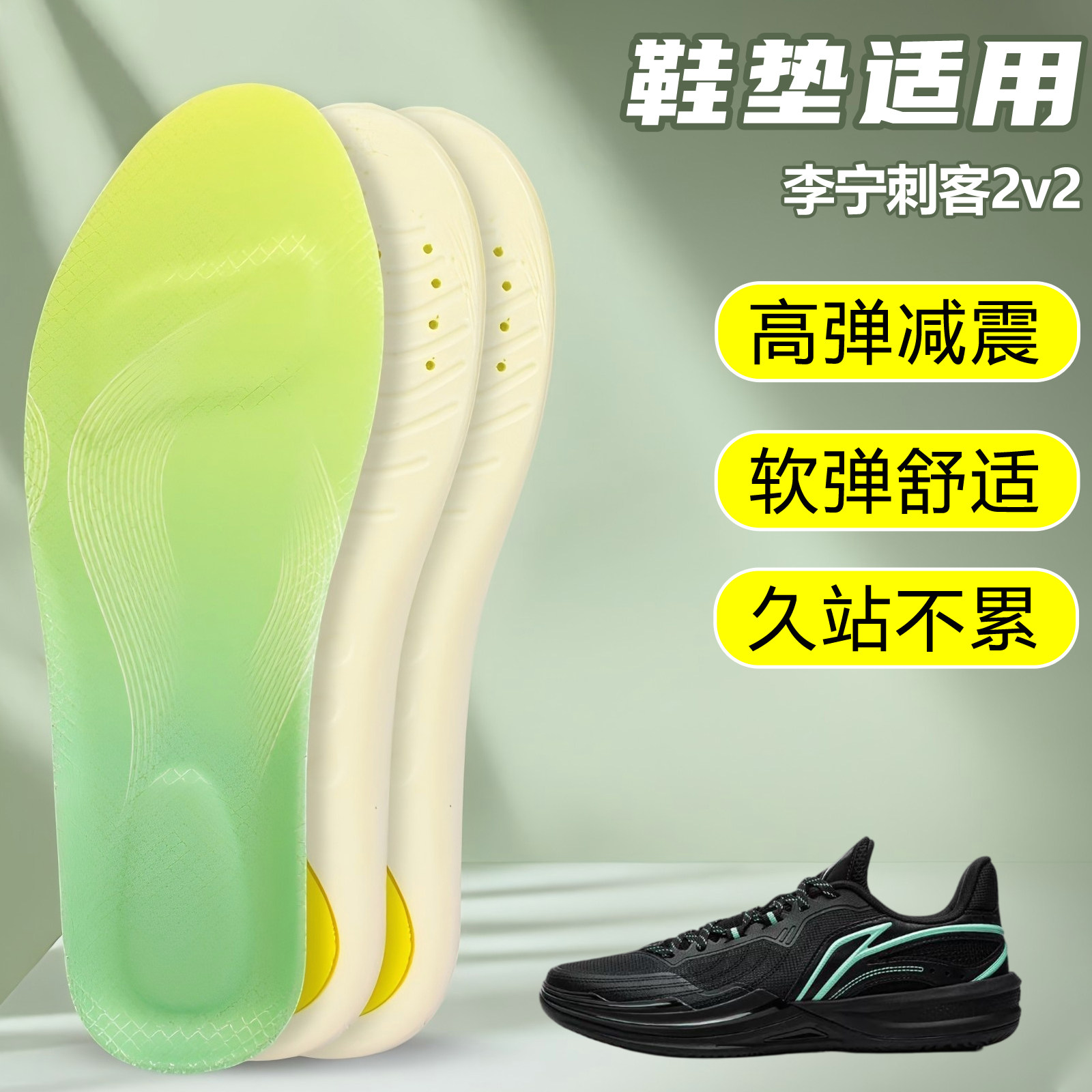 适用李宁刺客2v2鞋垫足弓支撑吸汗防滑久站运动跑鞋篮球鞋