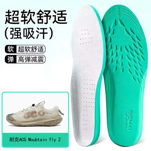 适用耐克ACG Moubtain fly 2鞋垫高弹缓震吸汗透气运动篮球跑鞋