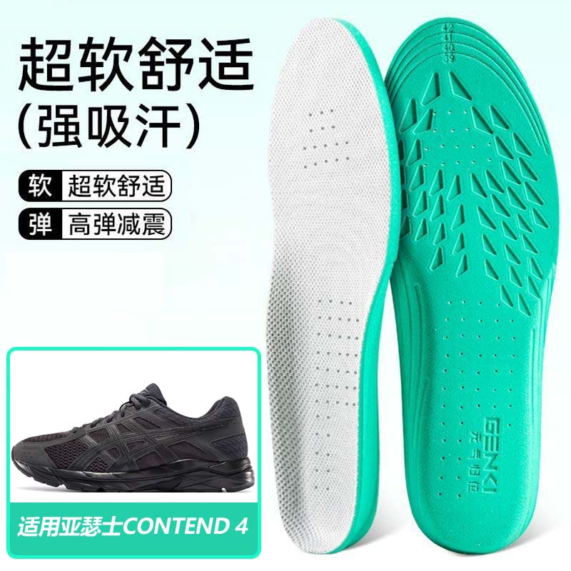 适用亚瑟士GEL-CONTEND 4鞋垫高弹缓震吸汗透气运动篮球跑鞋男女