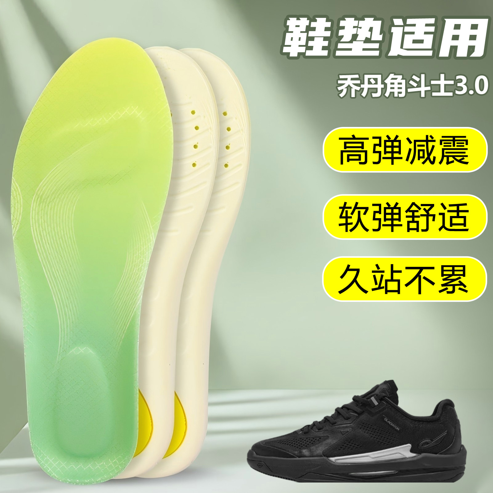 适用乔丹角斗士3.0鞋垫足弓支撑吸汗防滑久站运动跑鞋篮球鞋