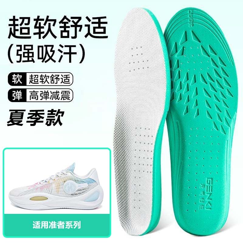 适用准者AR1里夫斯一代 切磋1鞋垫高弹缓震吸汗透气运动男女除臭