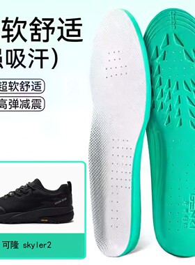 适用可隆 skyler2鞋垫高弹缓震吸汗透气运动篮球跑鞋男女