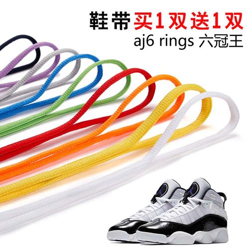 鞋带半圆黑白红灰色篮球鞋带