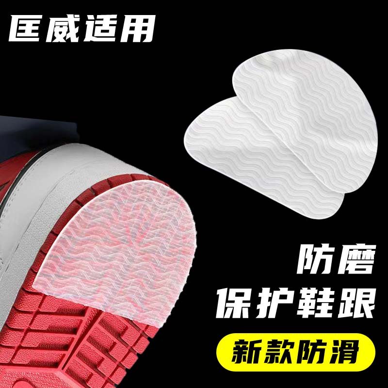 适配于匡威帆布鞋防滑鞋底防磨贴耐磨静音自粘后跟防磨损男女