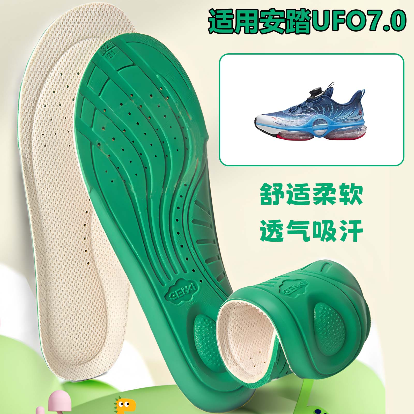 适用安踏UFO7.0儿童运动鞋垫可裁剪减震透气吸汗宝宝小孩鞋垫图片