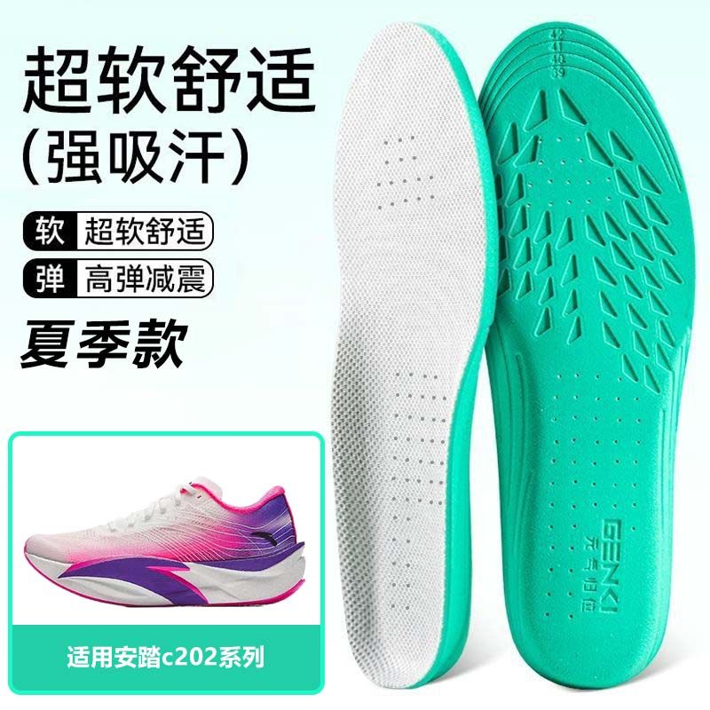 适用安踏c202 6 5 4代鞋垫高弹缓震吸汗透气运动篮球跑鞋男女除臭