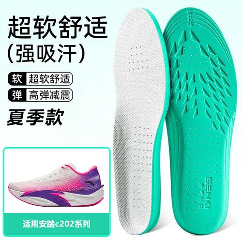 适用安踏c202 6 5 4代鞋垫高弹缓震吸汗透气运动篮球跑鞋男女除臭