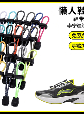 适用李宁巡航2 v2儿童鞋溯溪鞋懒人免系鞋带鞋扣弹力松紧一脚鞋绳