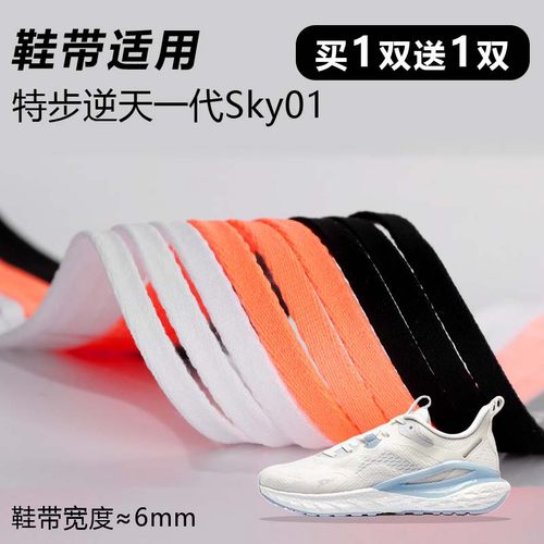 细窄6mm鞋带跑鞋鞋带运动鞋鞋绳
