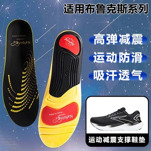 适用布鲁克斯甘油21 20 max鞋垫运动跑鞋篮球鞋减震透气吸汗防滑