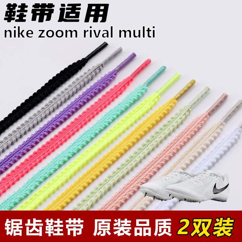 适用nike rival multi麦穗锯齿鞋带扁平菱形防松脱运动鞋绳红黄色