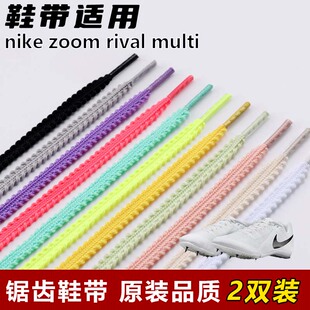 适用nike multi麦穗锯齿鞋 带扁平菱形防松脱运动鞋 绳红黄色 rival