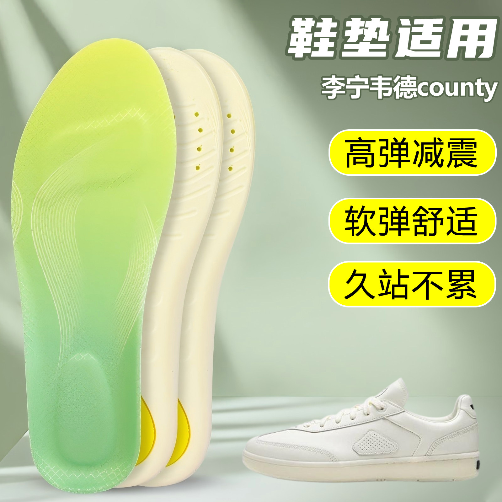 适用李宁韦德county鞋垫足弓支撑吸汗防滑久站运动跑鞋篮球鞋