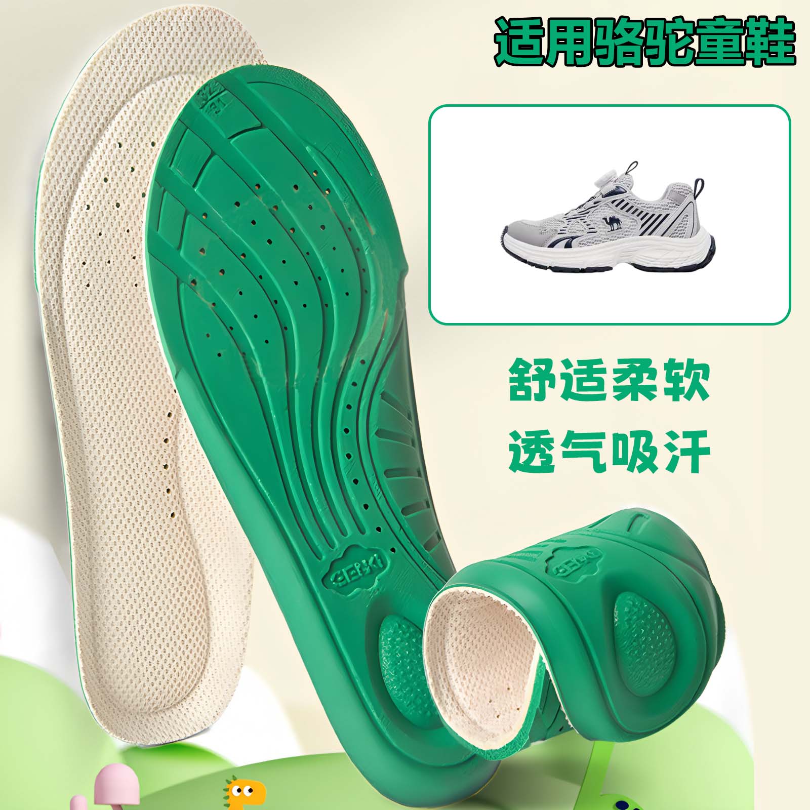 适用骆驼儿童运动鞋垫可裁剪减震透气吸汗宝宝小孩鞋垫