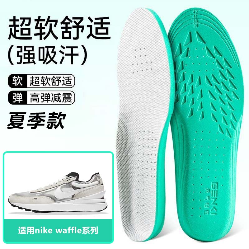 适用waffle one 2 3 4 5鞋垫高弹缓震吸汗透气运动篮球跑鞋男女