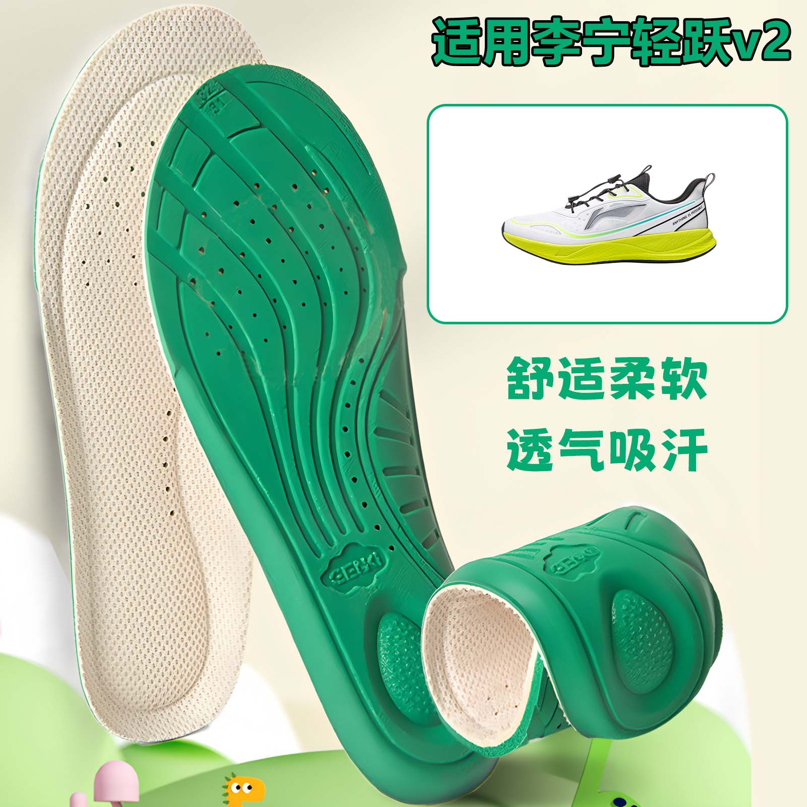 适用李宁轻跃v2儿童运动鞋垫可裁剪减震透气吸汗宝宝小孩鞋垫图片