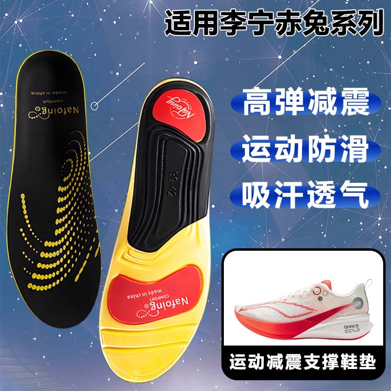 鞋垫羽毛球运动鞋跑步鞋