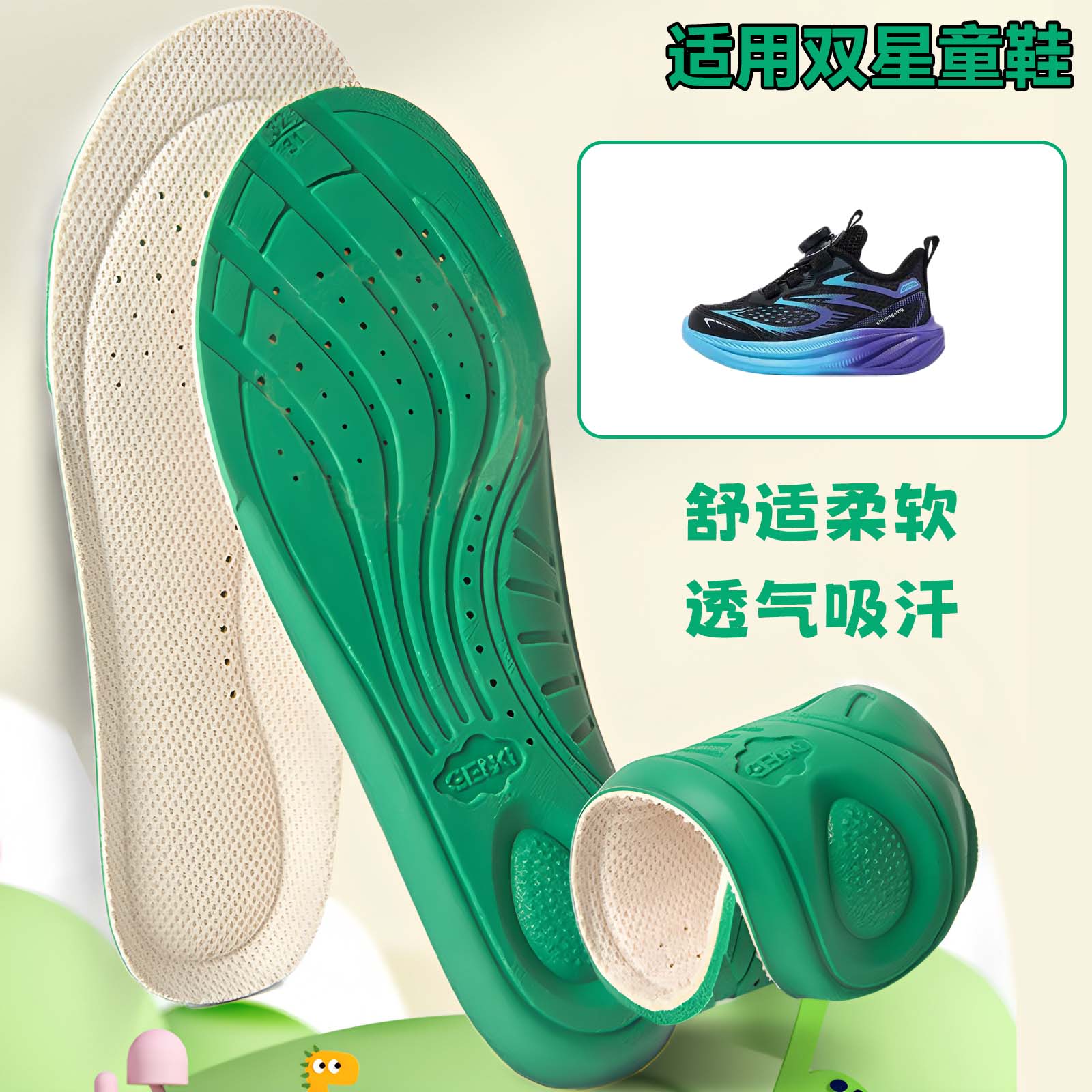 适用双星儿童运动鞋垫可裁剪减震透气吸汗宝宝小孩鞋垫
