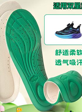 适用双星儿童运动鞋垫可裁剪减震透气吸汗宝宝小孩鞋垫