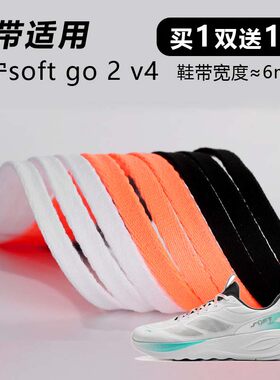 细窄6mm鞋带跑鞋鞋带运动鞋鞋绳