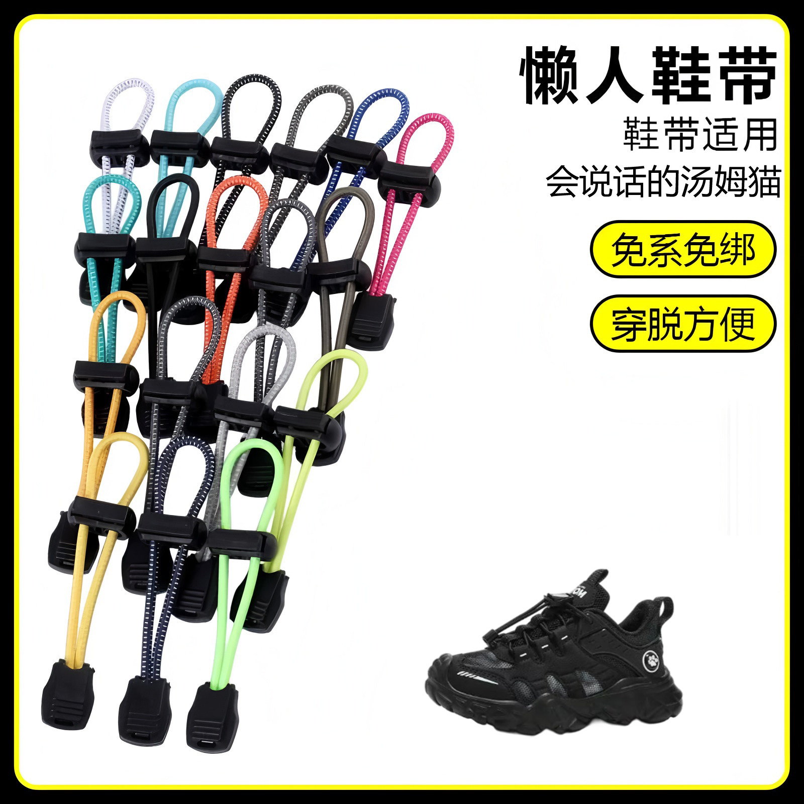 适用会说话的汤姆猫儿童溯溪鞋懒人免系鞋带鞋扣弹力松紧一脚鞋绳