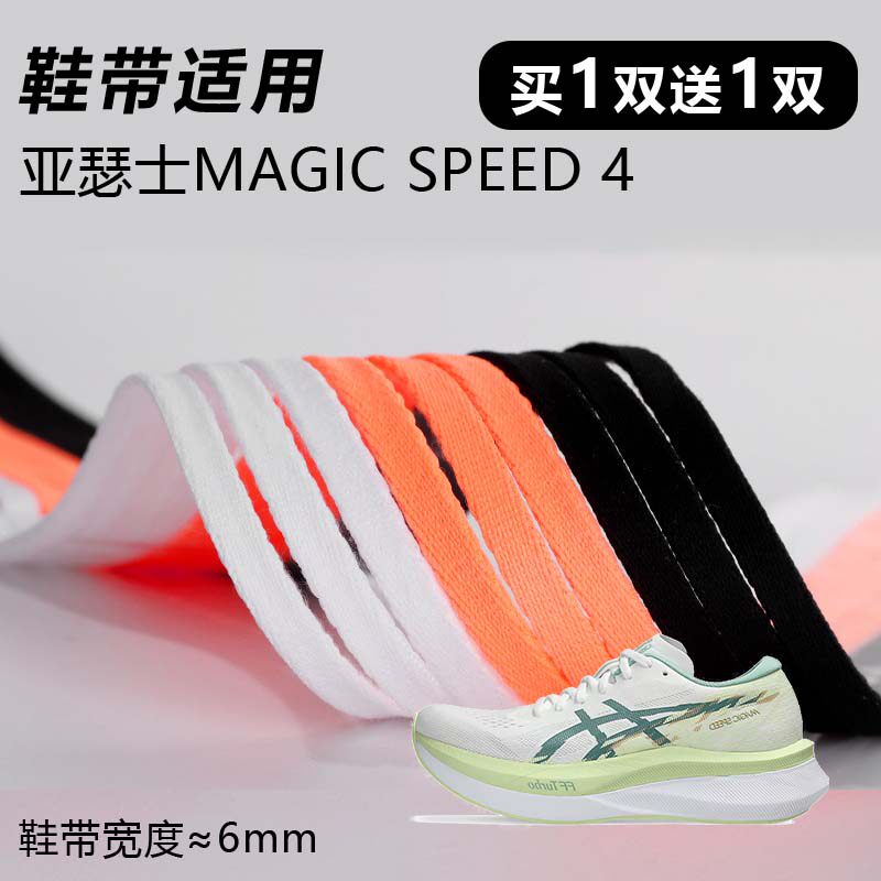 细窄6mm鞋带跑鞋鞋带运动鞋鞋绳