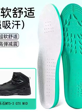 适用凯乐石MT5-3 GTX MID鞋垫高弹缓震吸汗透气运动篮球跑鞋男女