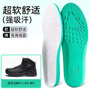 适用凯乐石MT5-3 GTX MID鞋垫高弹缓震吸汗透气运动篮球跑鞋男女
