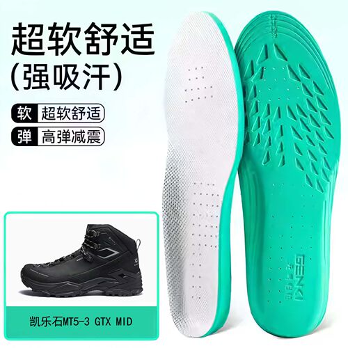 适用凯乐石MT5-3 GTX MID鞋垫高弹缓震吸汗透气运动篮球跑鞋男女