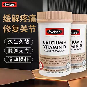 Swisse斯维诗钙片女男补老人迷你钙300粒维d柠檬酸钙正品MINI小孩