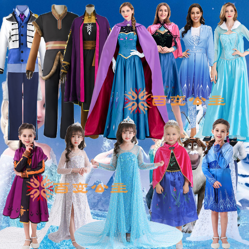 冰雪奇缘1 2亲子款爱莎安娜公主裙汉斯王子雪宝大人cos服装演出服