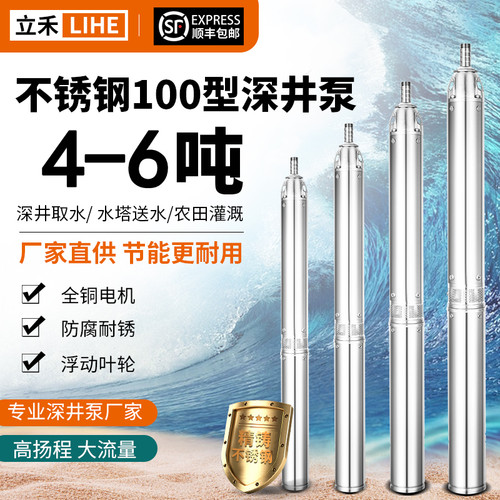 不锈钢家用深井泵大流量高扬程