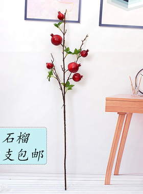 仿真树枝摆放假花包邮