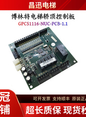 GPCS1116-NUC-PCB-1.1/1.3博林特林肯北京升华PM709-NUC-PCB-3.3