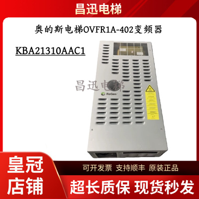 奥的斯电梯变频器OVFR1A-402