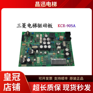 三菱電梯無機(jī)房驅(qū)動板KCR KCR 906A 907A現(xiàn)貨實(shí)拍秒發(fā) 905A