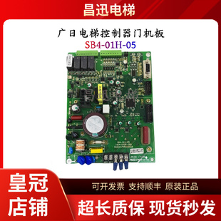 01C 廣日電梯控制器門機(jī)板SB4 SB4 01H 05.PCB現(xiàn)貨GRACE