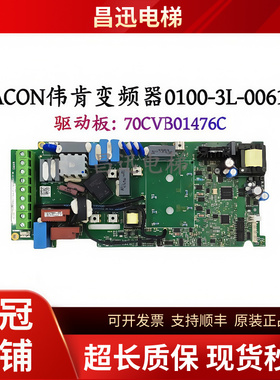 VACON伟肯变频器0100-3L-0061-5驱动板70CVB01476C全新现货包邮