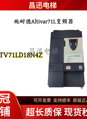施耐德Altivar71L变频器ATV71LD18N4Z/ATV71LD15N4Z/ATV71LD27N4Z