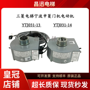 适用于三菱电梯宁波申菱门机YTJ031-13 YTJ031-14/Z65AC-24电动机