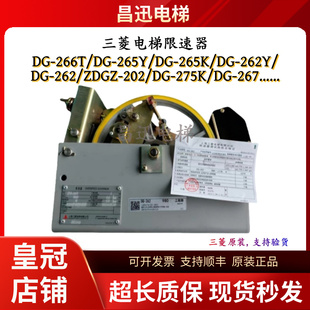 272Y 262Y 267T 275K 265K 245S 266T 242S 三菱电梯限速器DG 262
