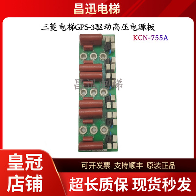 GPS-3电梯驱动高压板KCN-755A