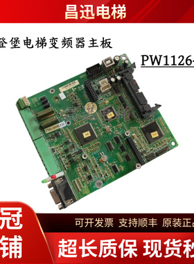爱登堡电梯EDI-4015D变频器BT303C-D主板PW1126-CT1现货EDI-I实拍