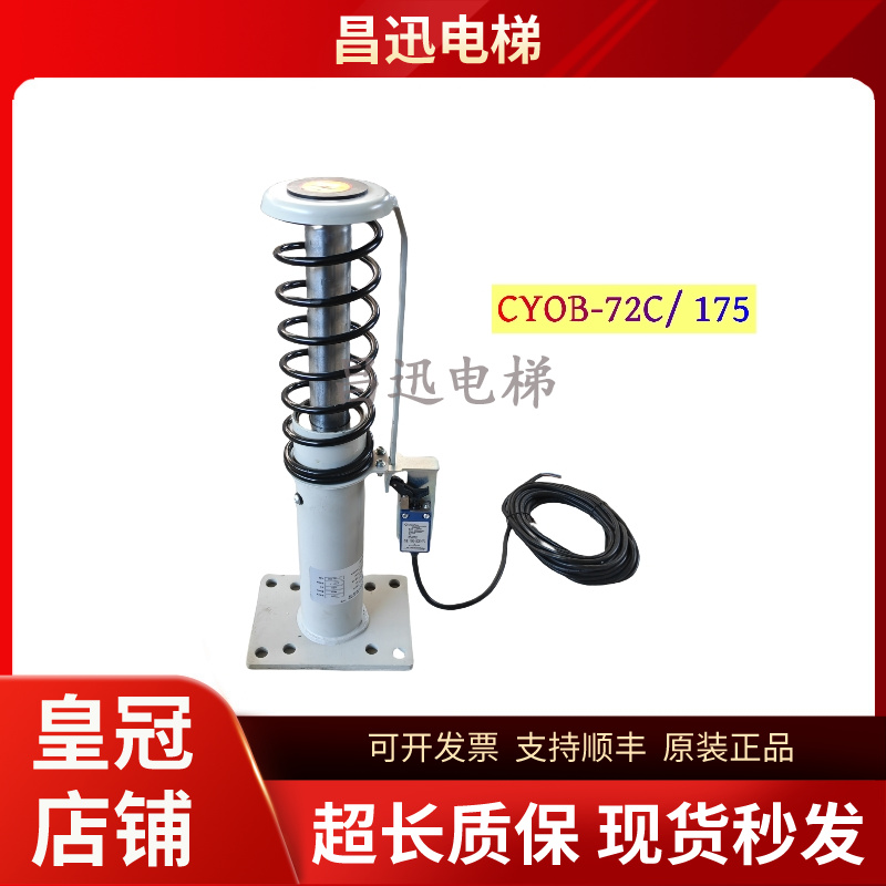 全新朝阳机电CYOB缓冲器