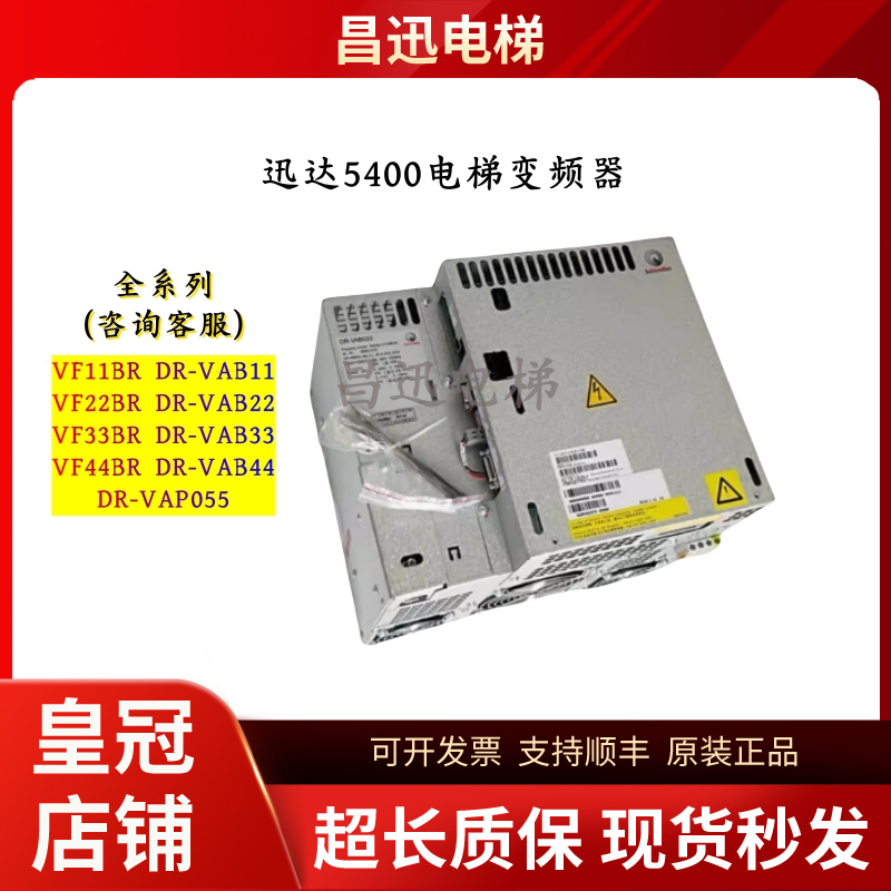 迅达变频器VF33BRDR-VAB33