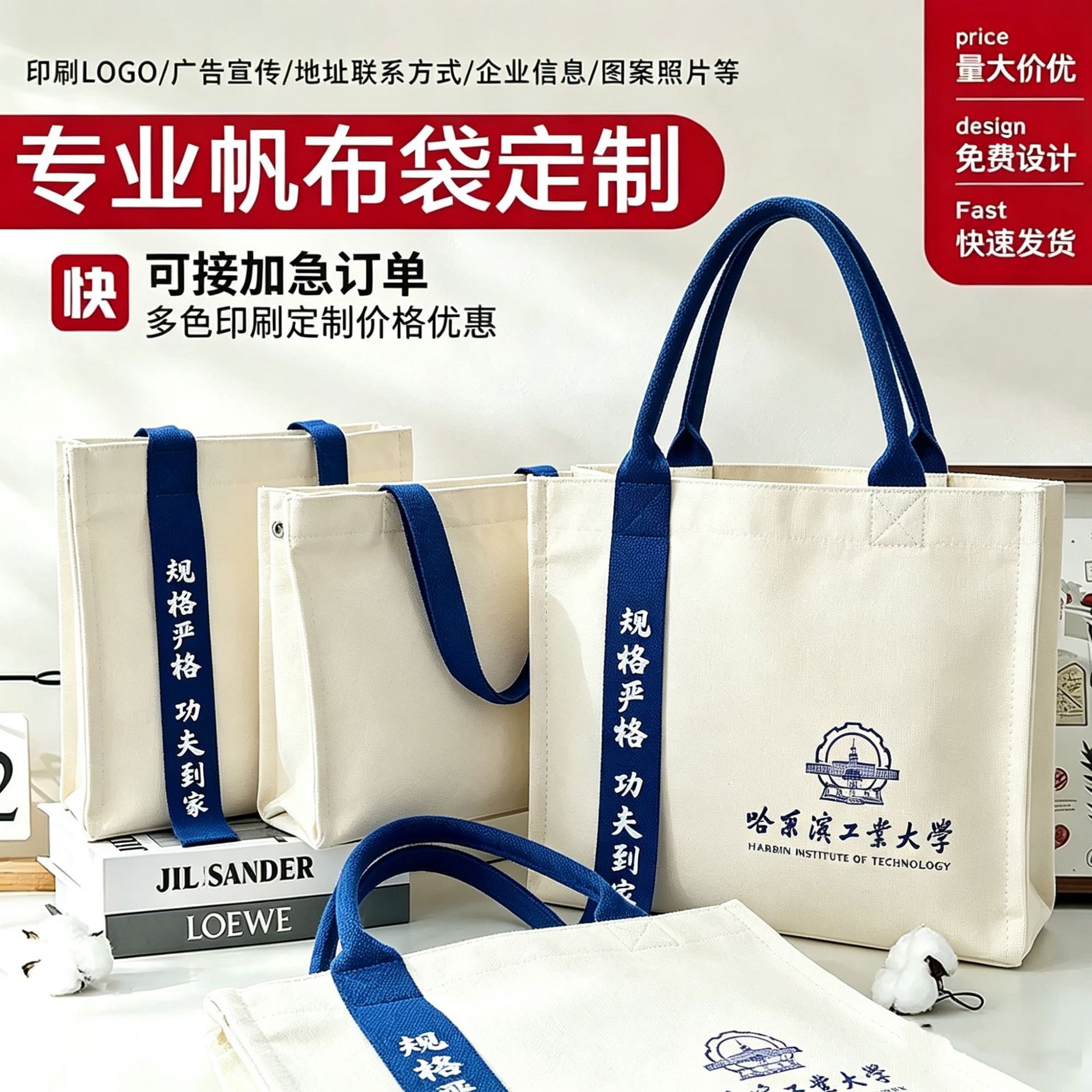 帆布托特包定制印logo企业宣购物袋/环保袋/帆布