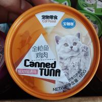 Bao Ka Ka Cat Canned Food, universal nutritious wet food for adult cats and kittens, pet cat snacks, tuna thumbnail 5