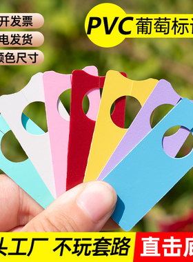 加厚葡萄标记卡西瓜标记牌授粉专用瓜果环扣标记牌不褪色防晒防水