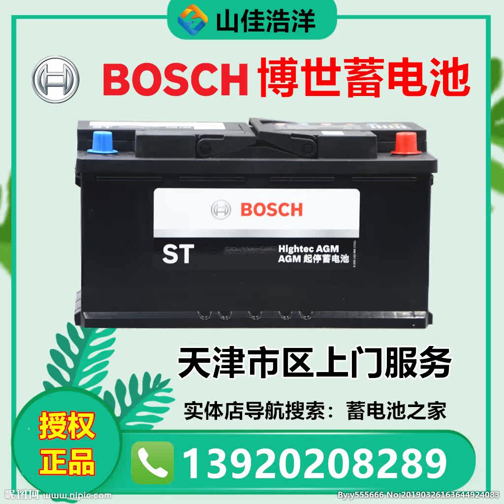 天津博世启停AGM92AH电瓶奔驰S级宝马新3系5系X5X6奥迪LN5蓄电池